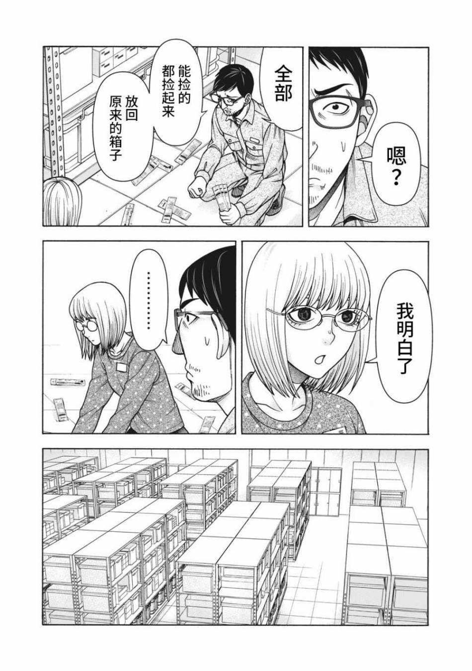 第101话
