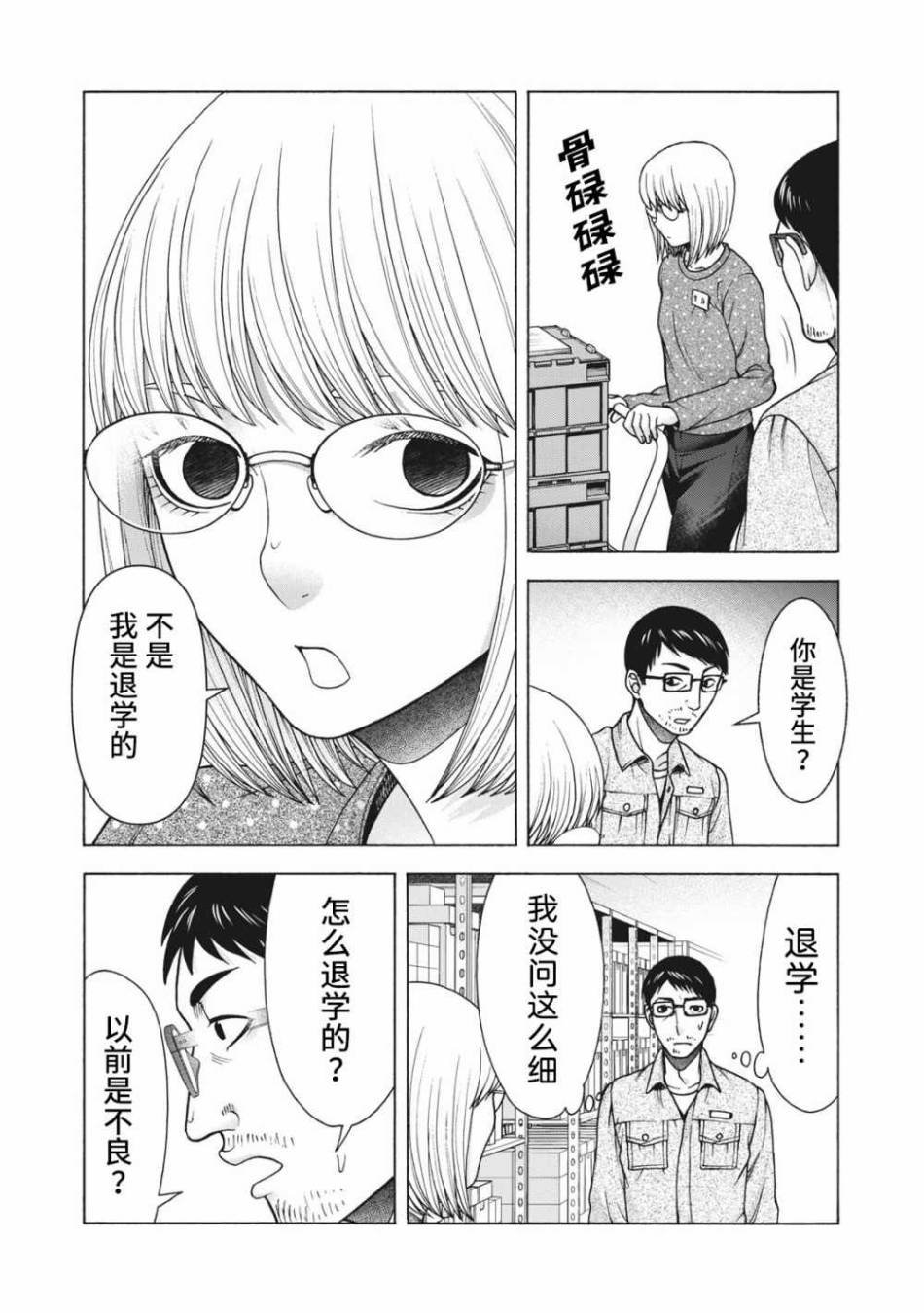 第101话