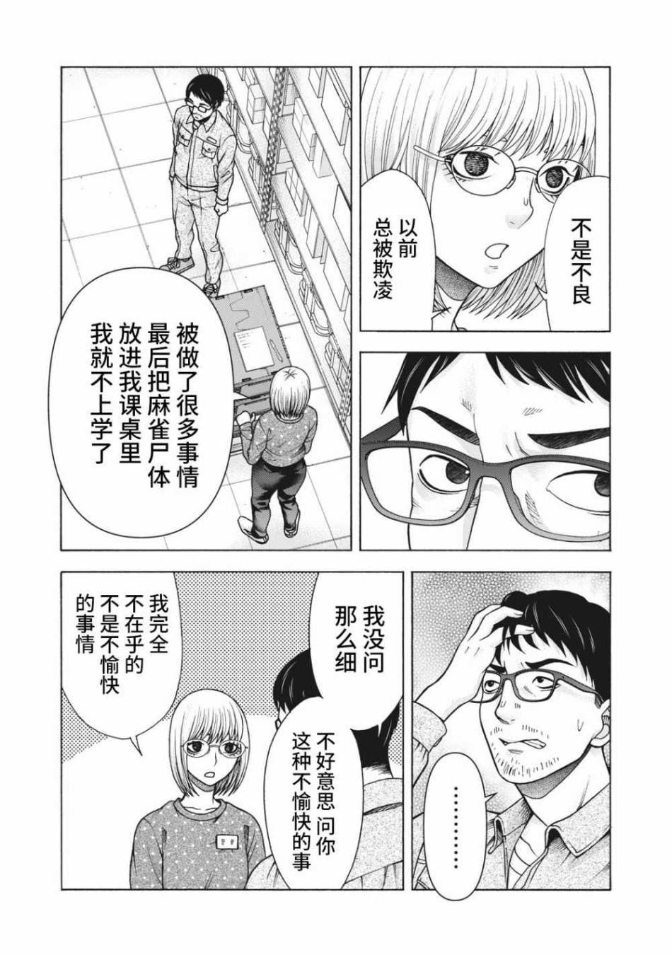 第101话