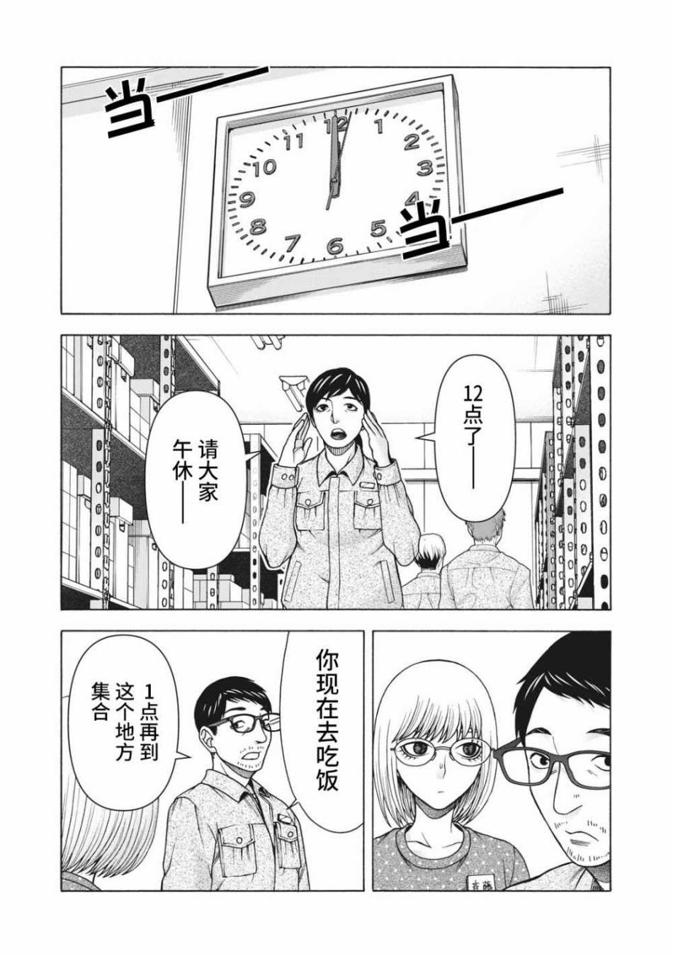 第101话
