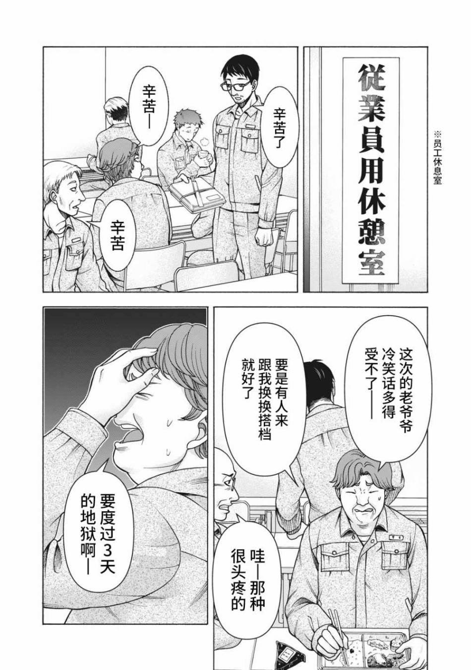 第101话