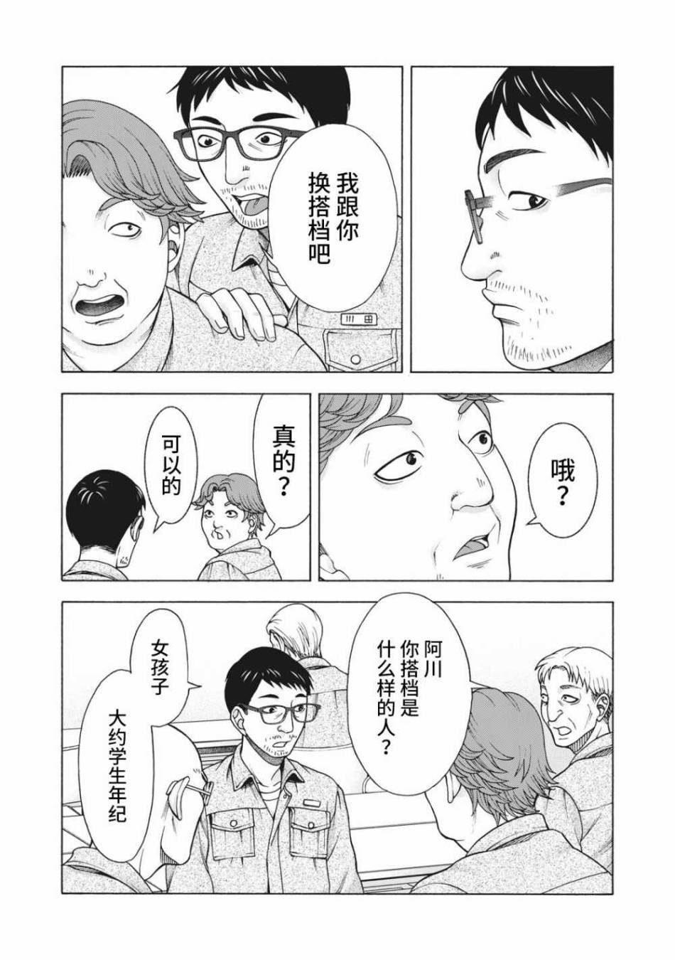 第101话