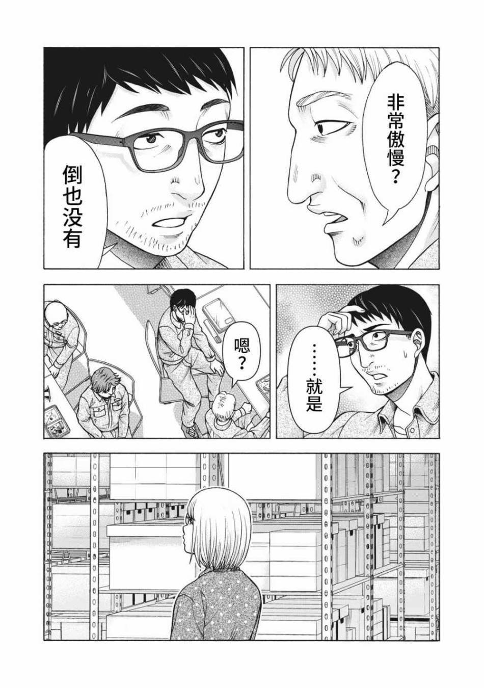 第101话