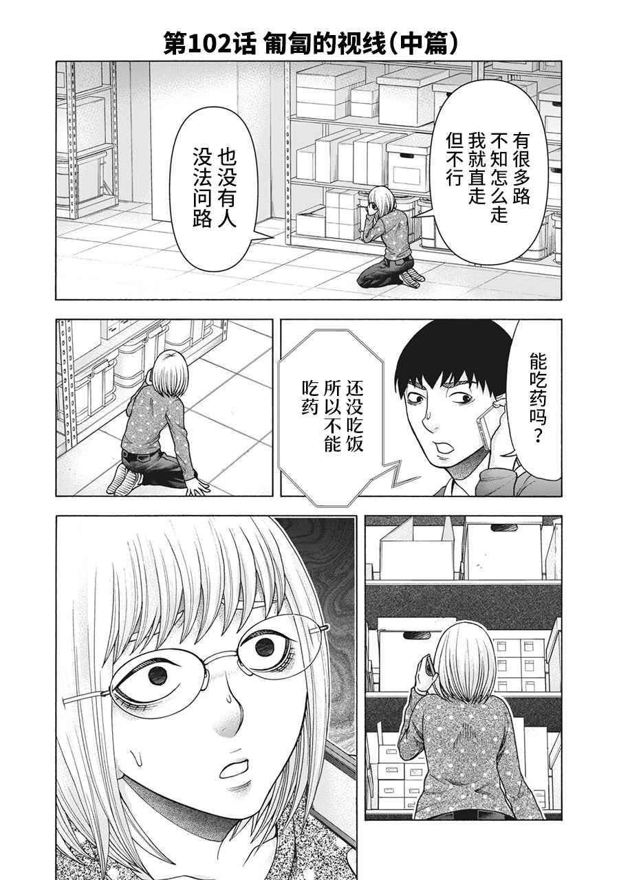 第102话