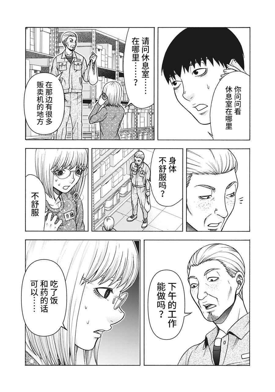 第102话