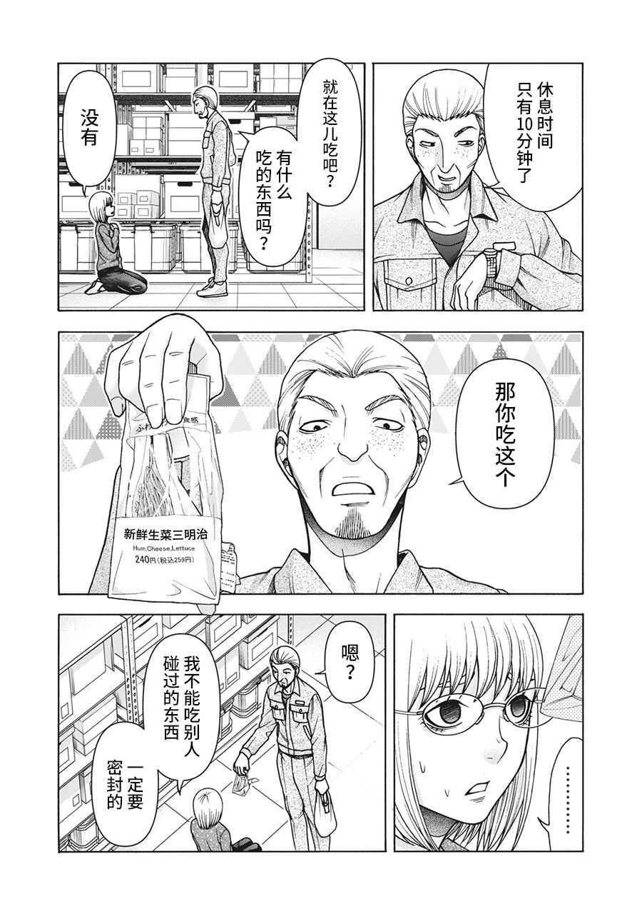 第102话