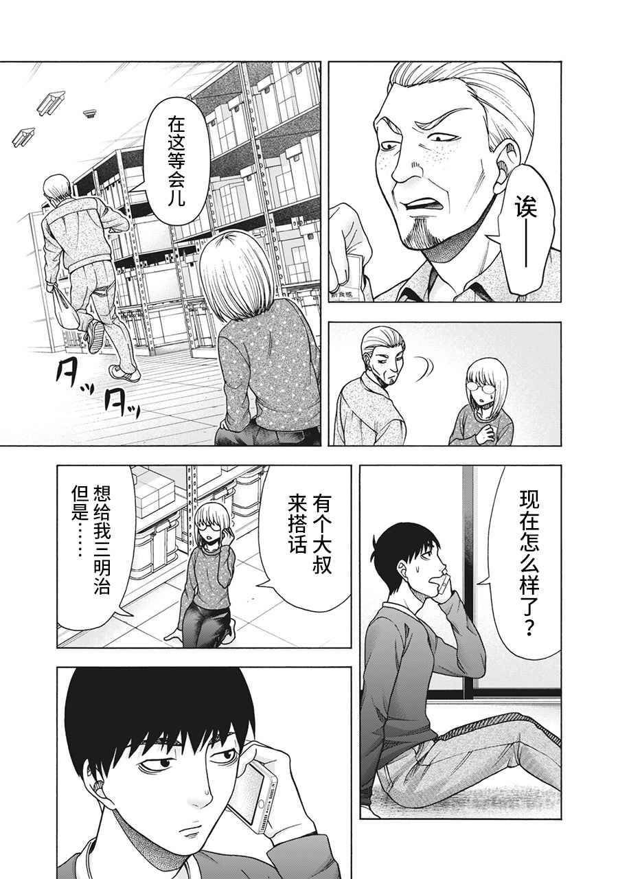 第102话