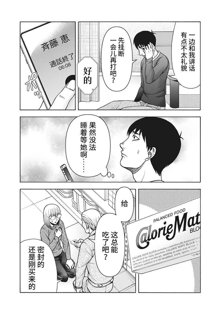 第102话