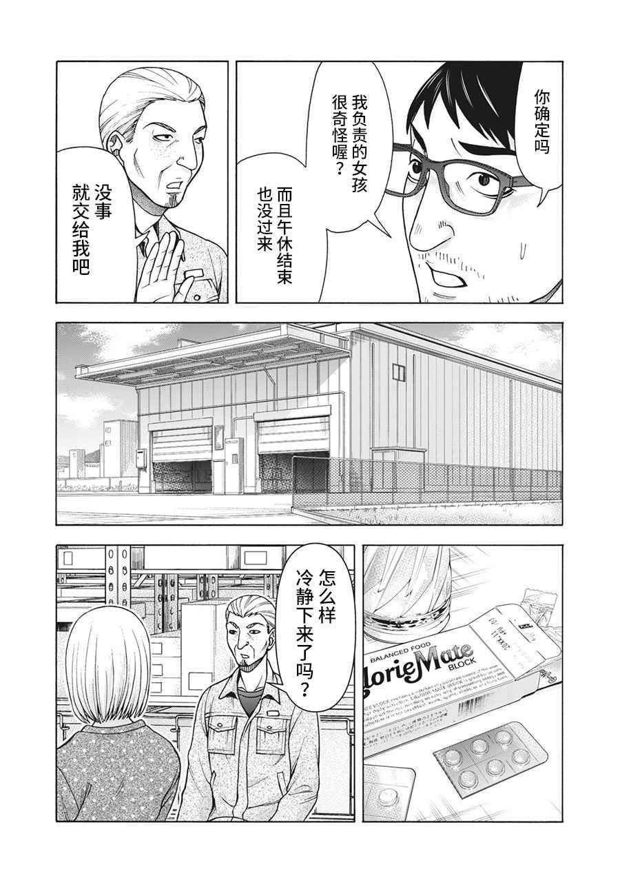 第102话