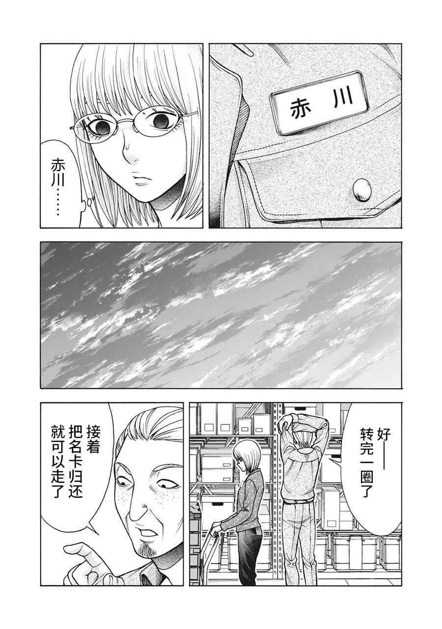 第102话