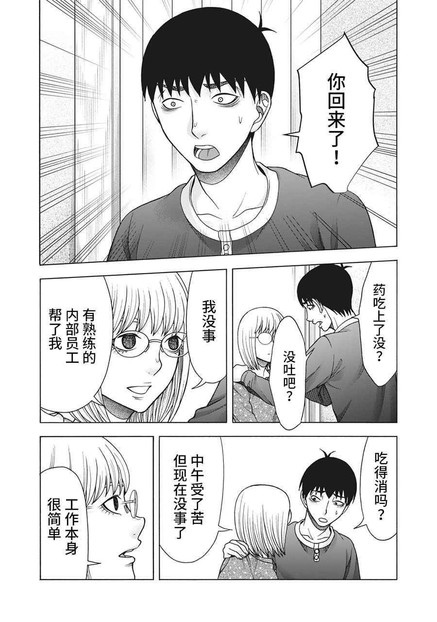 第102话