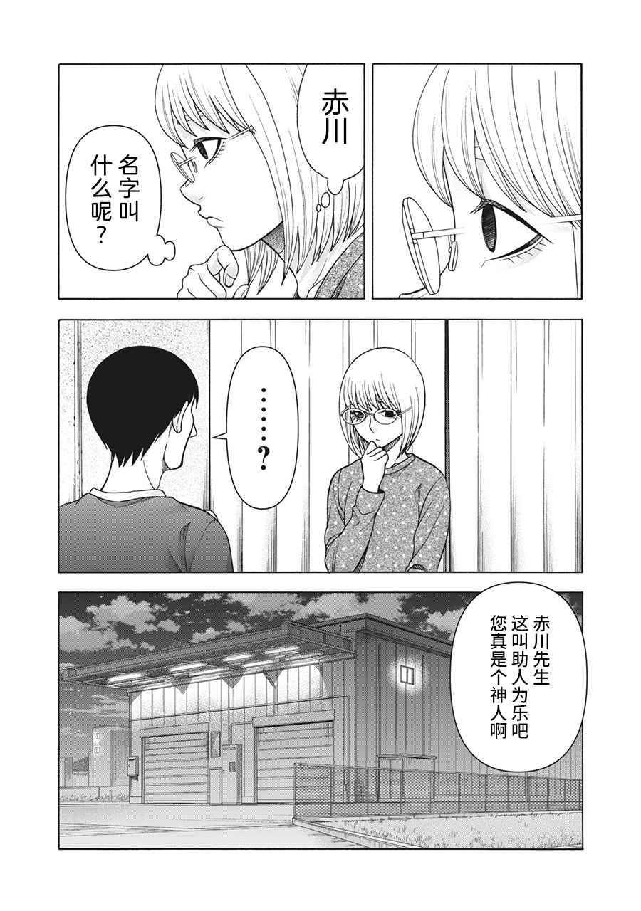 第102话
