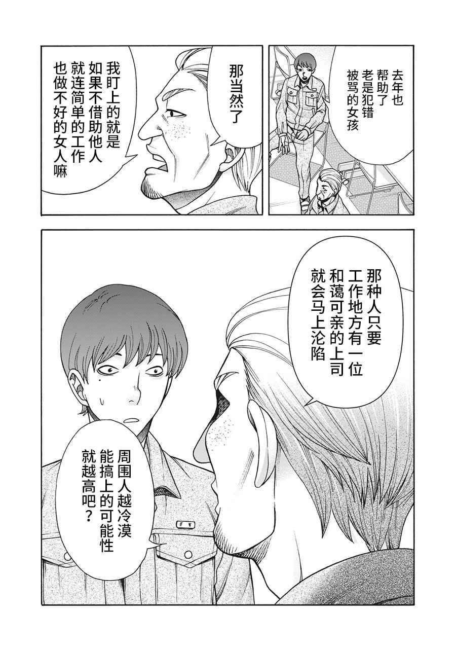 第102话