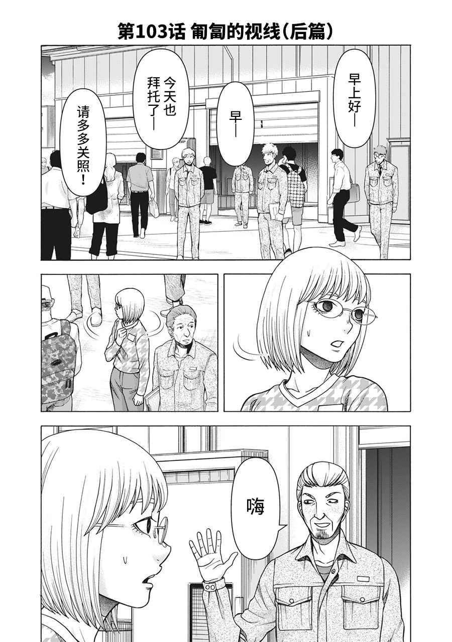 第103话