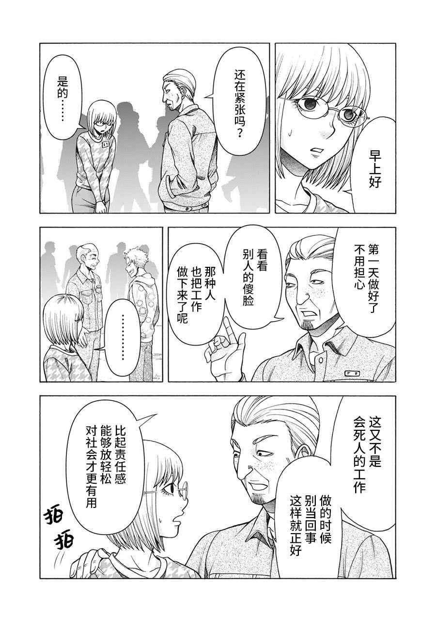第103话