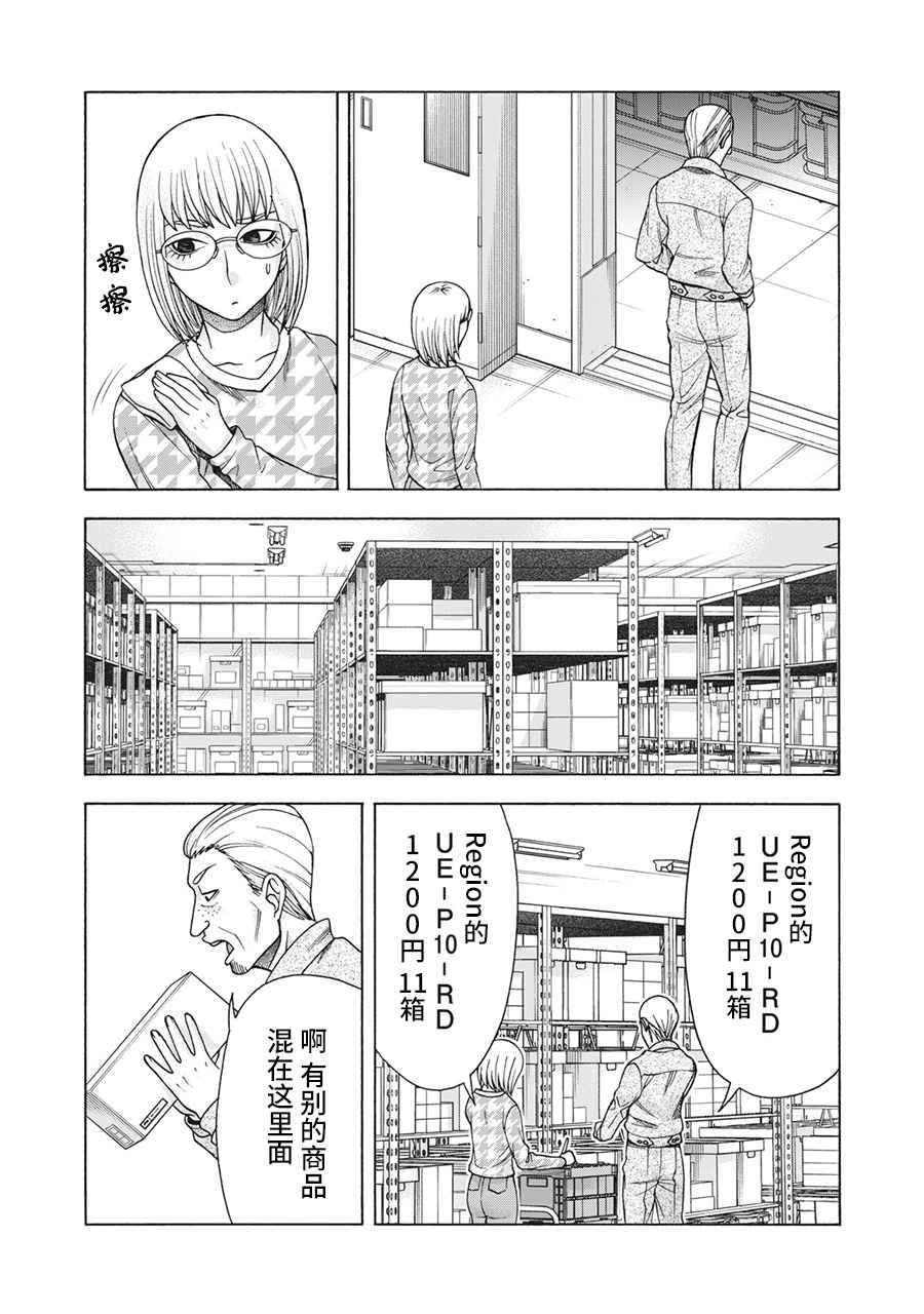 第103话