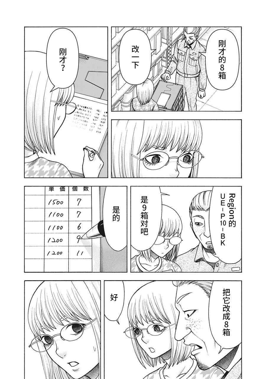第103话