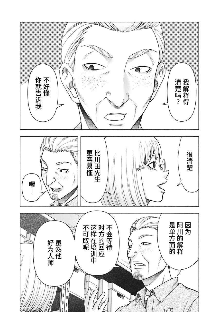 第103话