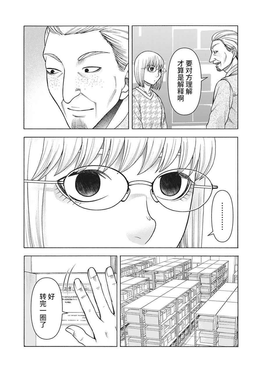 第103话