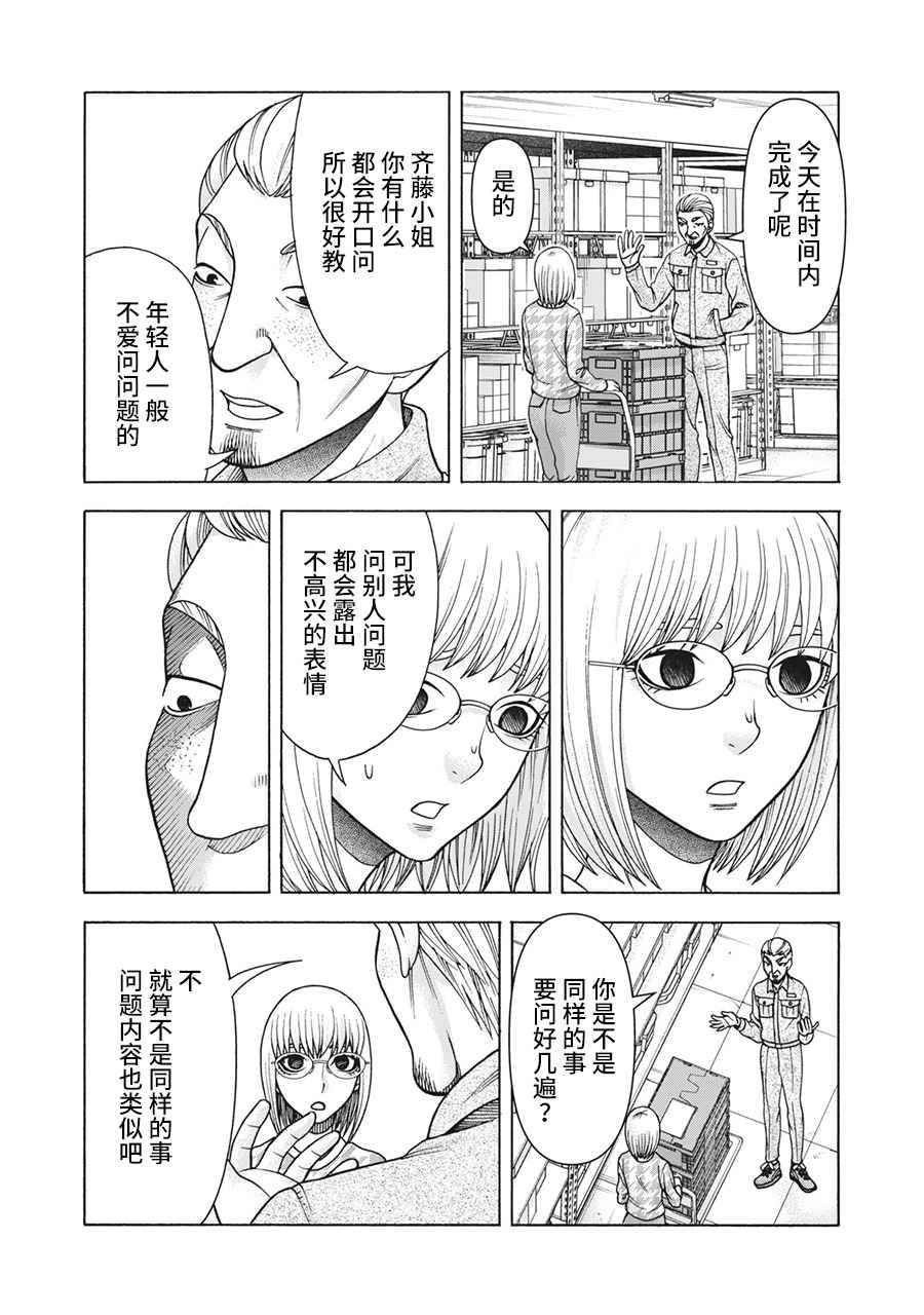 第103话