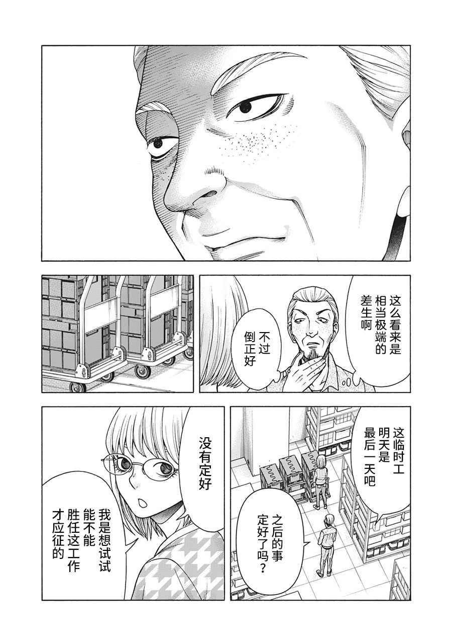 第103话