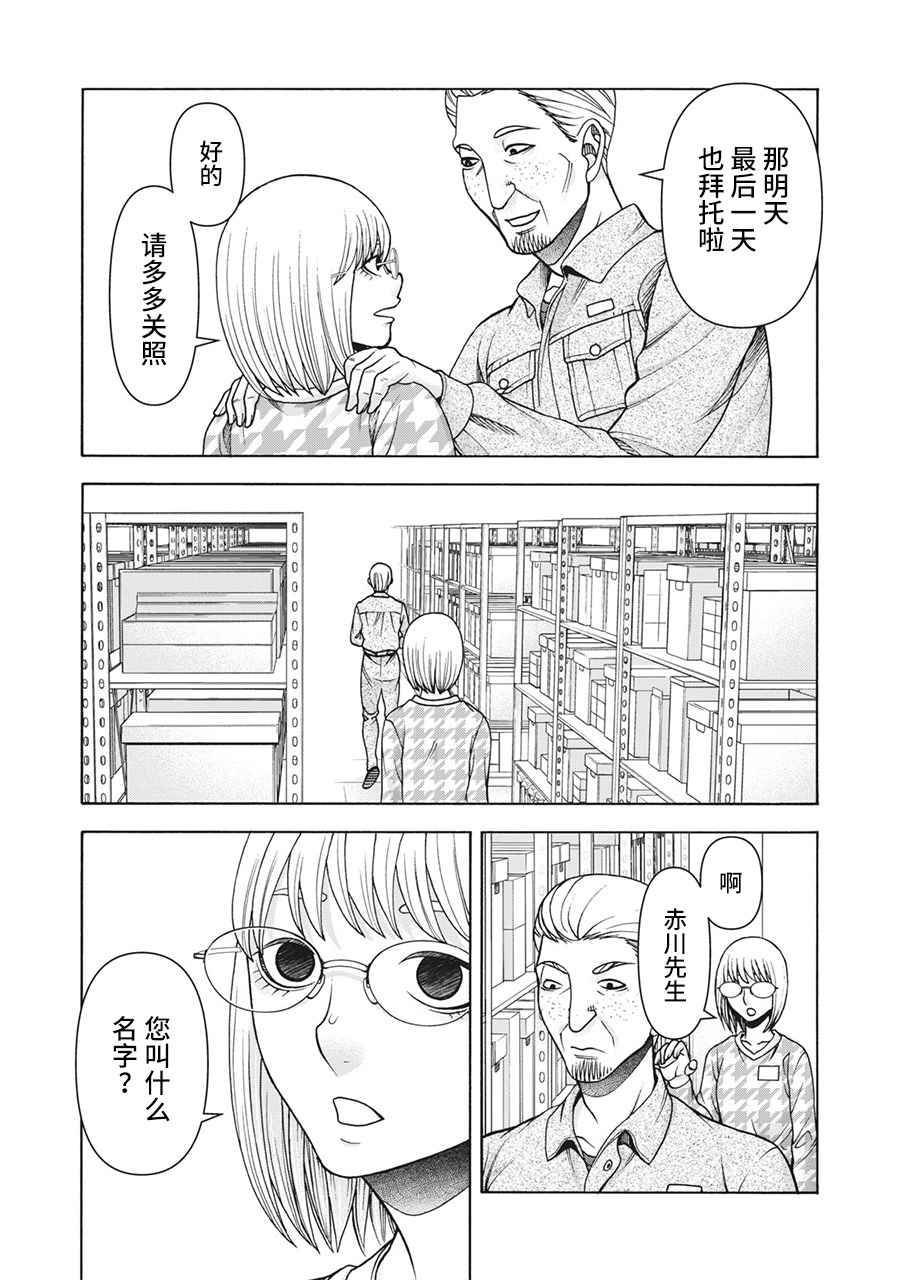 第103话