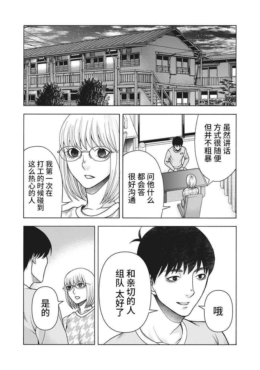 第103话