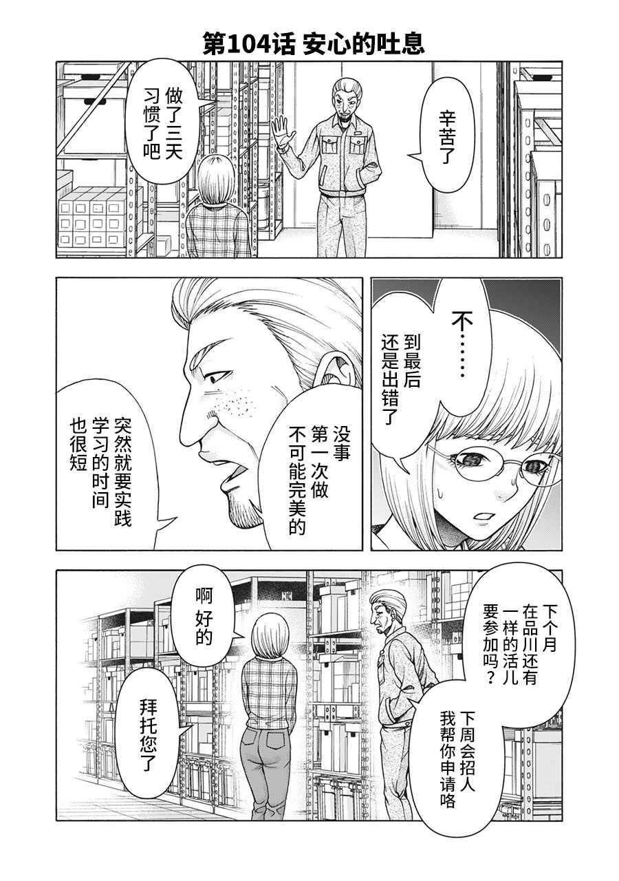 第104话