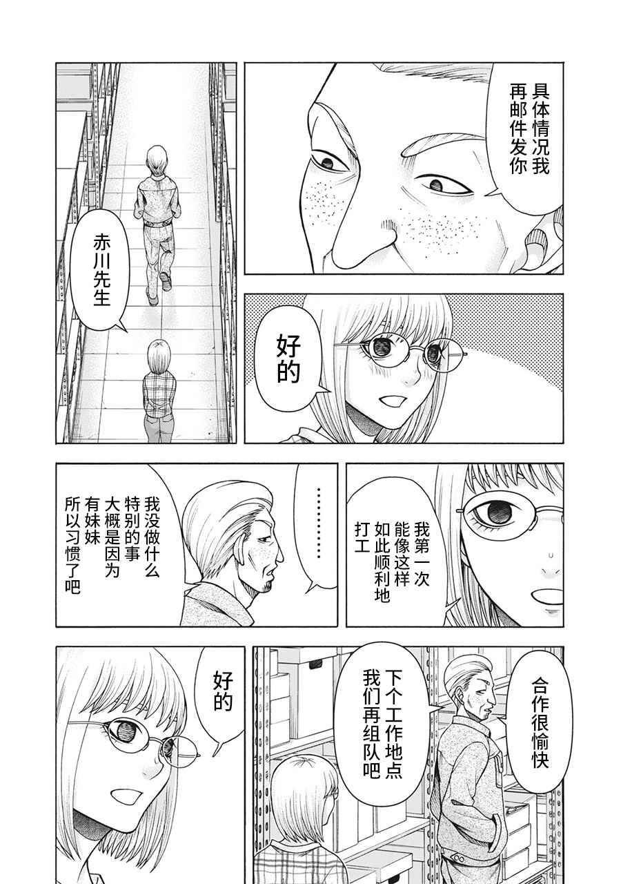 第104话