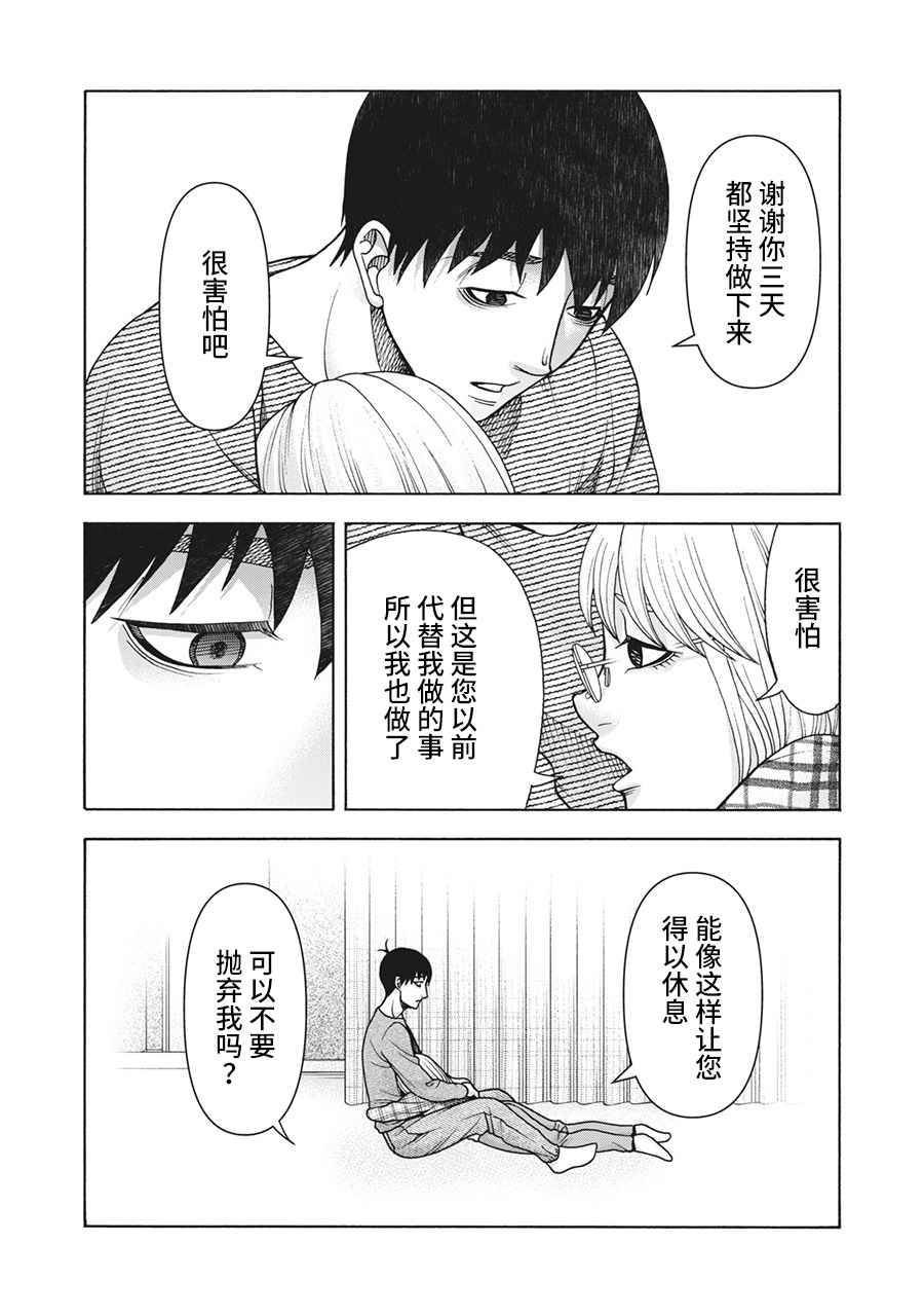 第104话