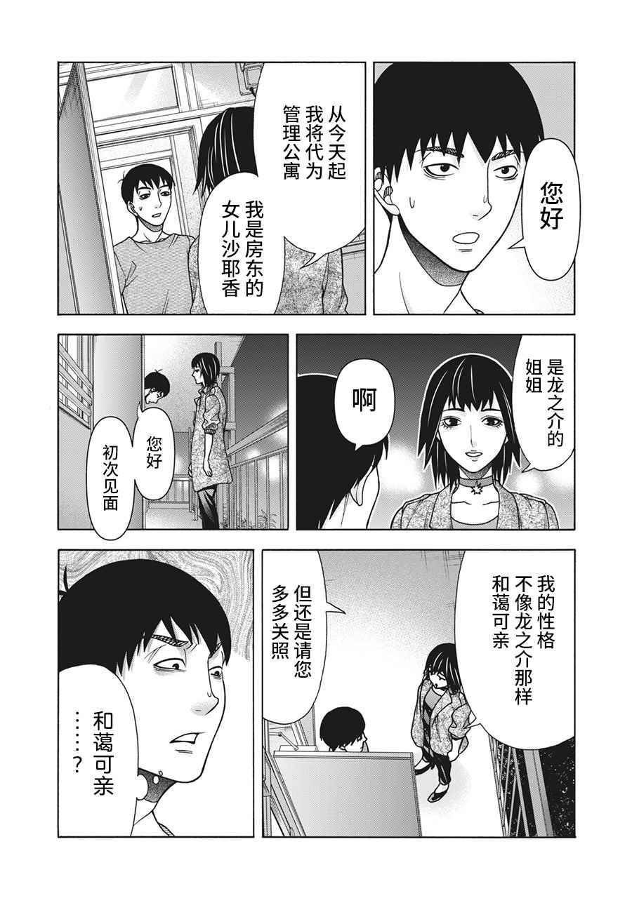 第104话