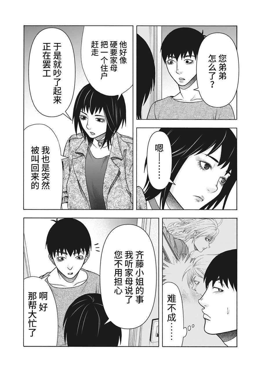 第104话