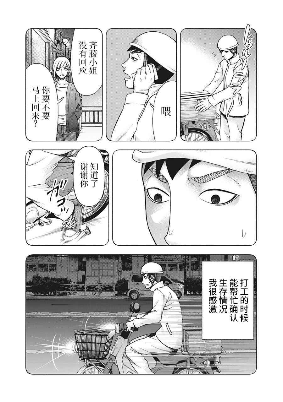 第104话