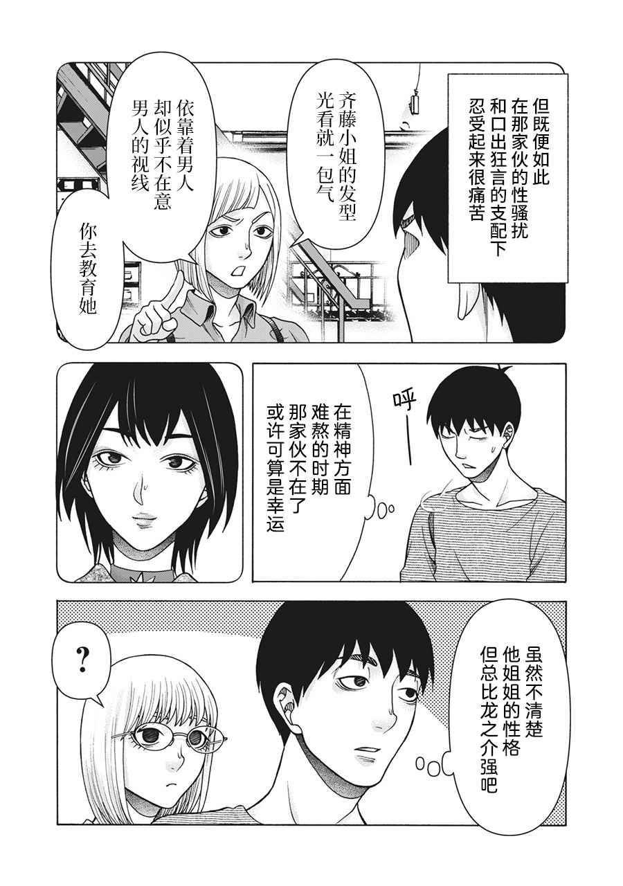 第104话