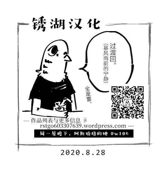 第104话