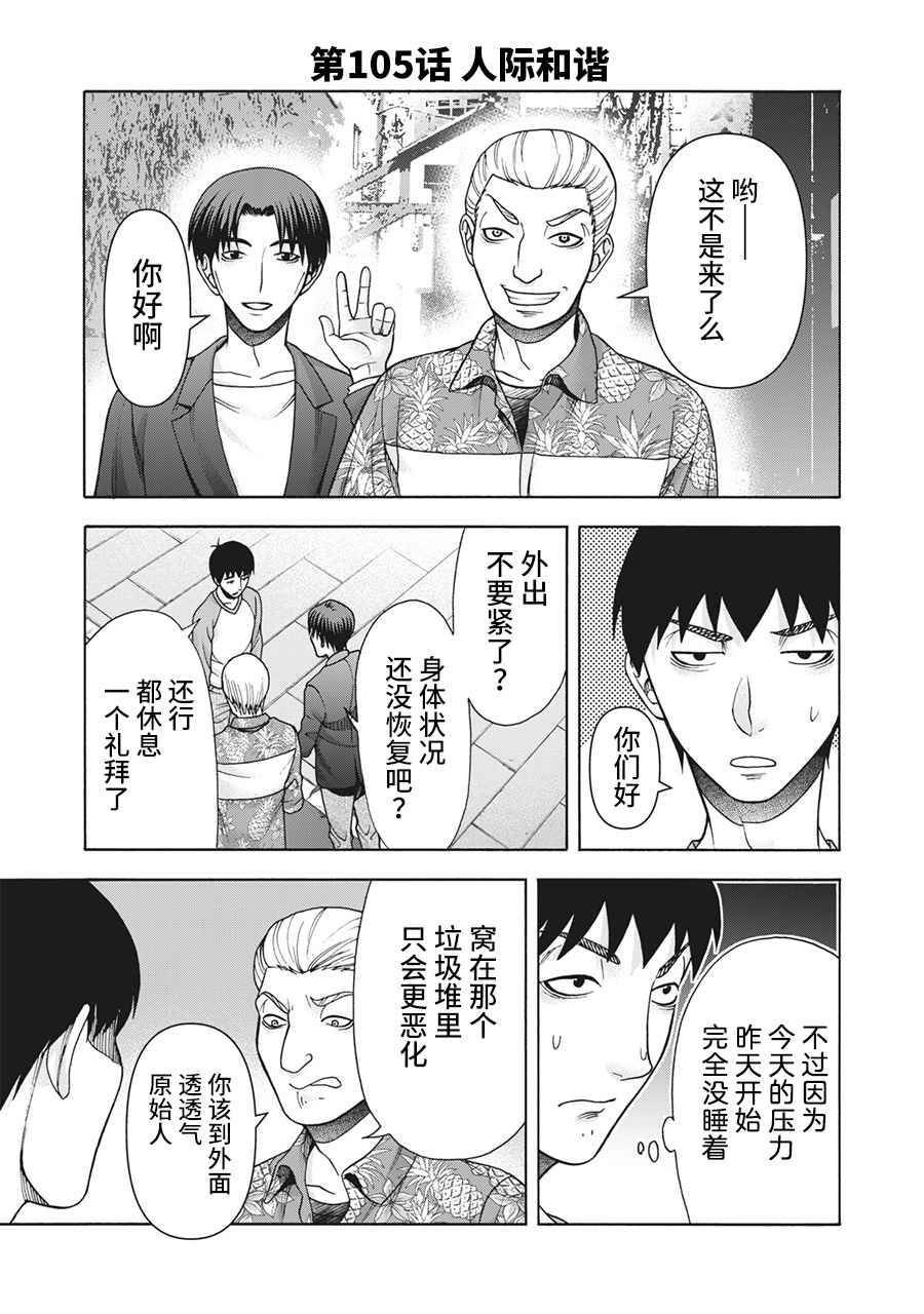 第105话