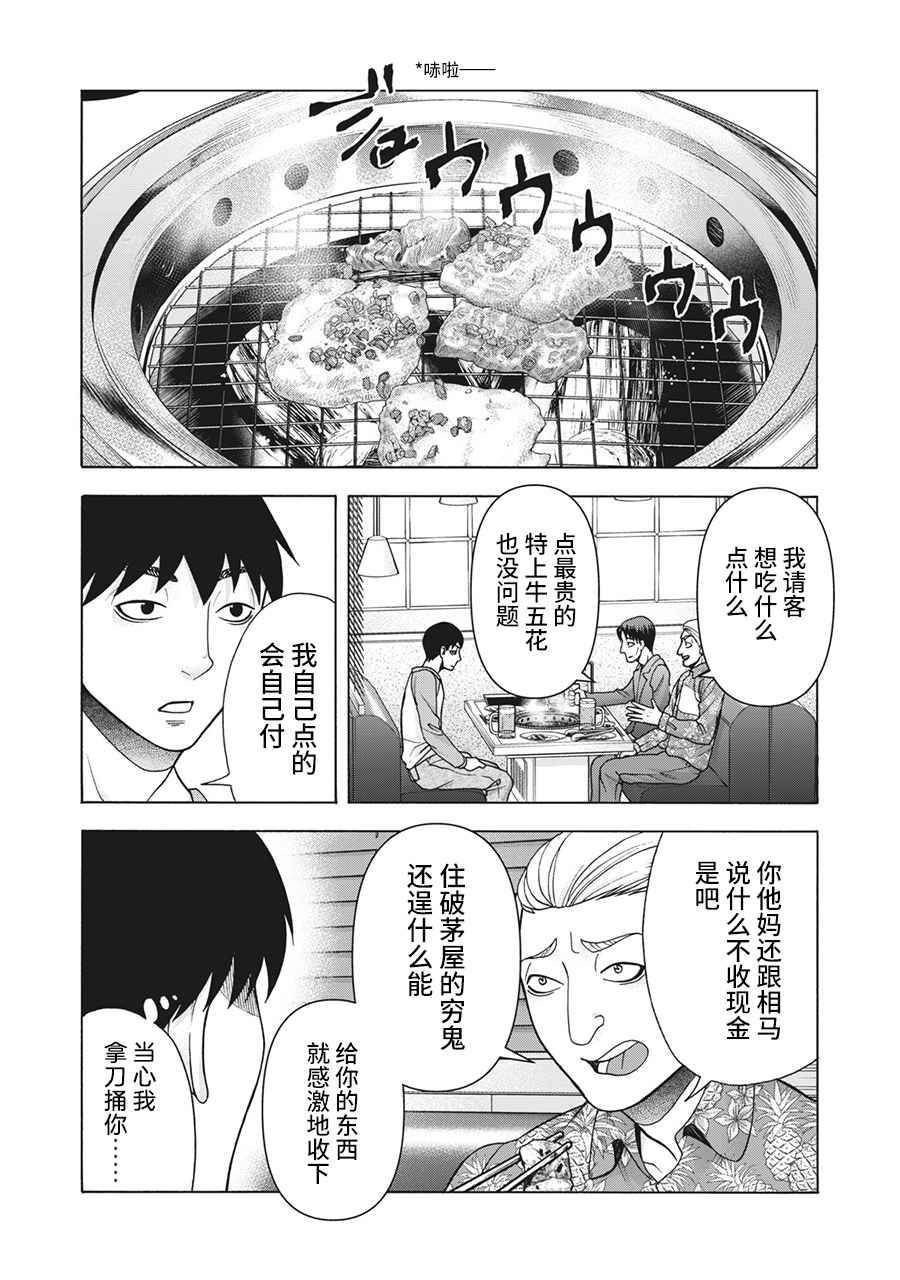 第105话