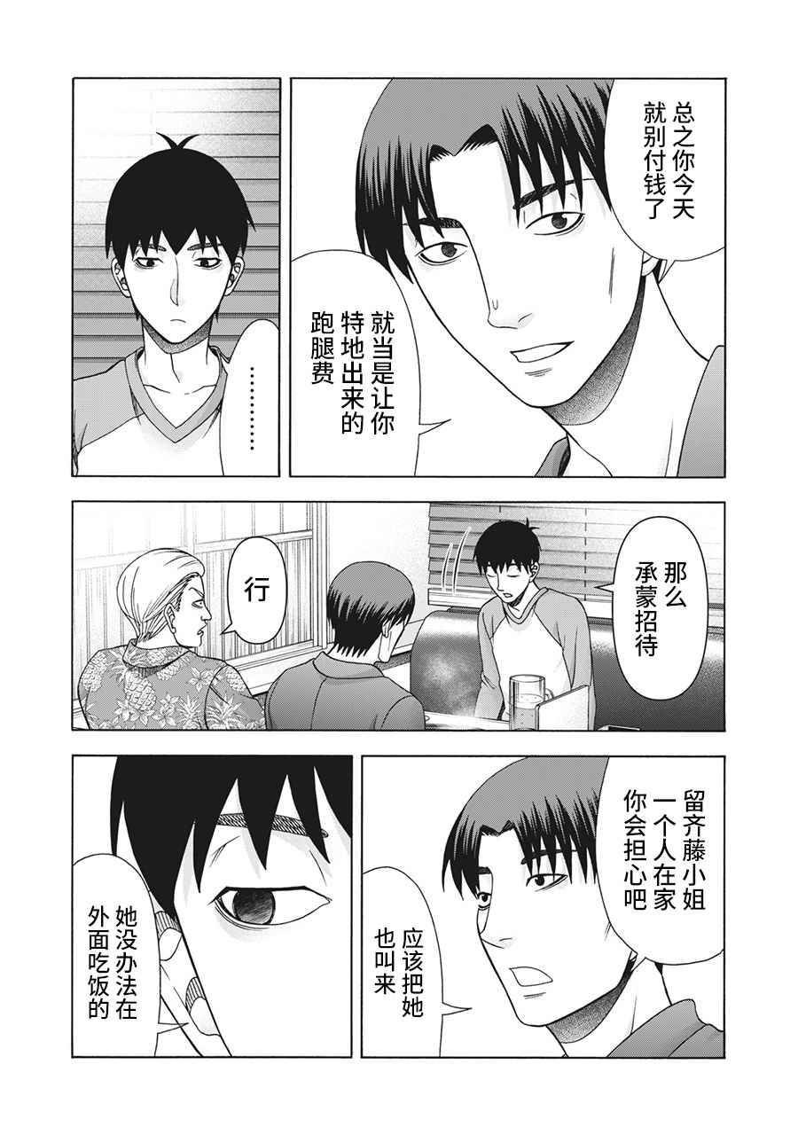 第105话
