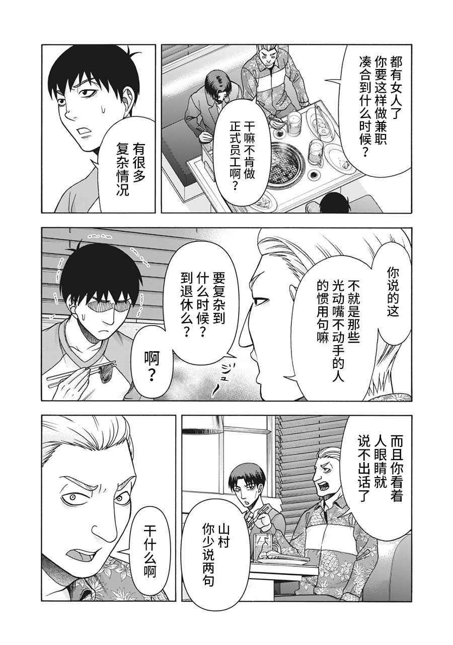 第105话