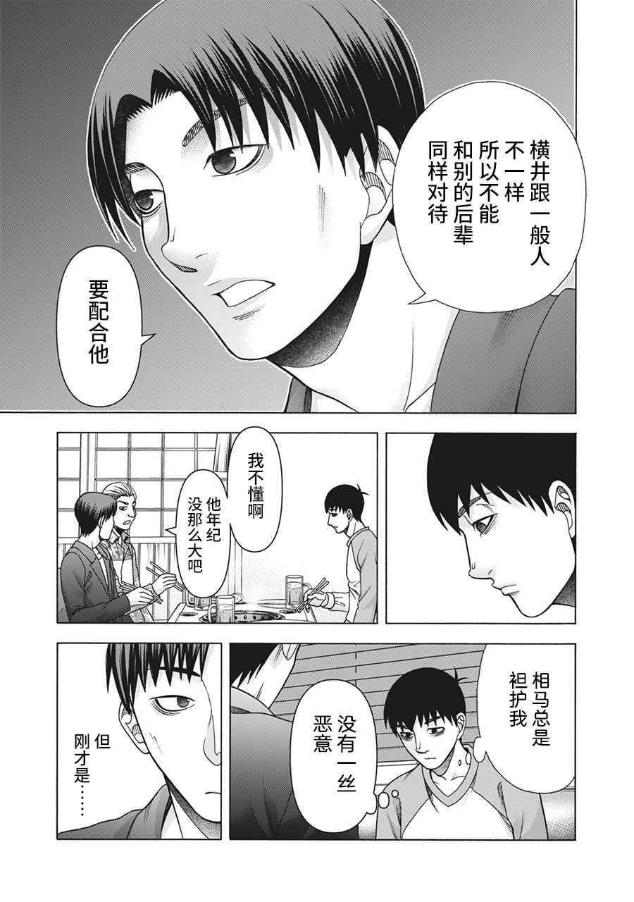第105话