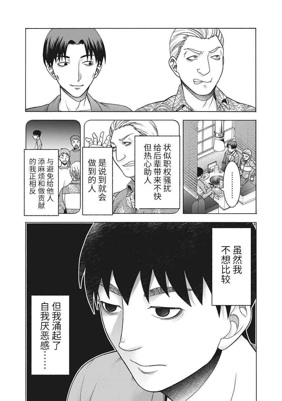 第105话