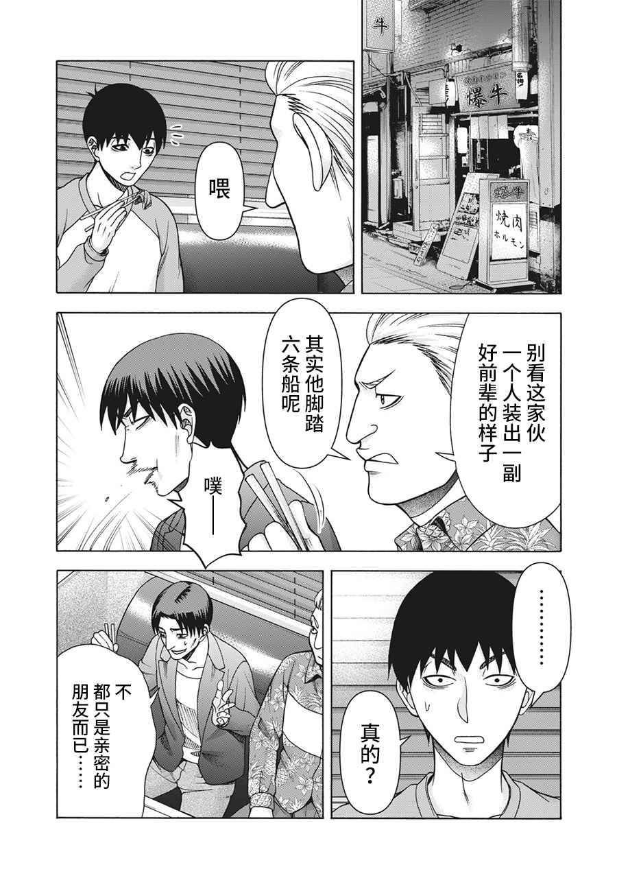 第105话