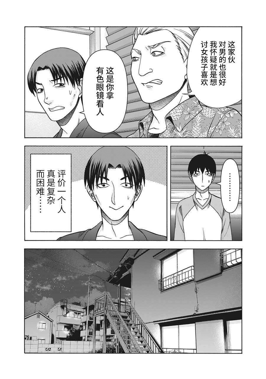 第105话