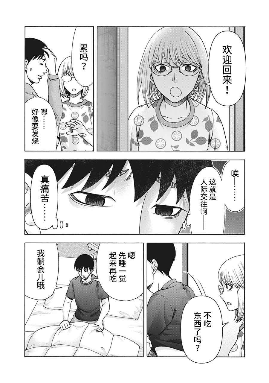 第105话