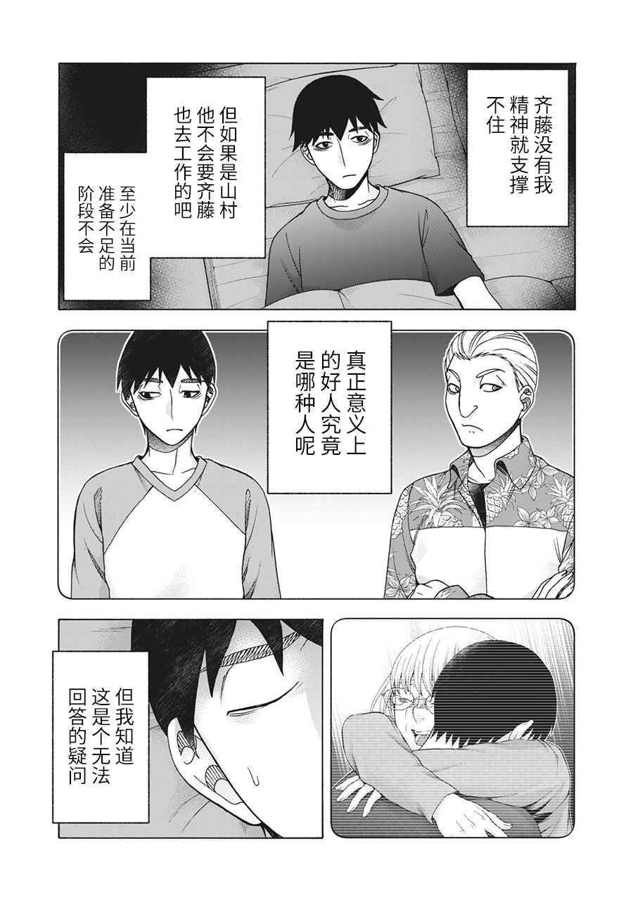 第105话