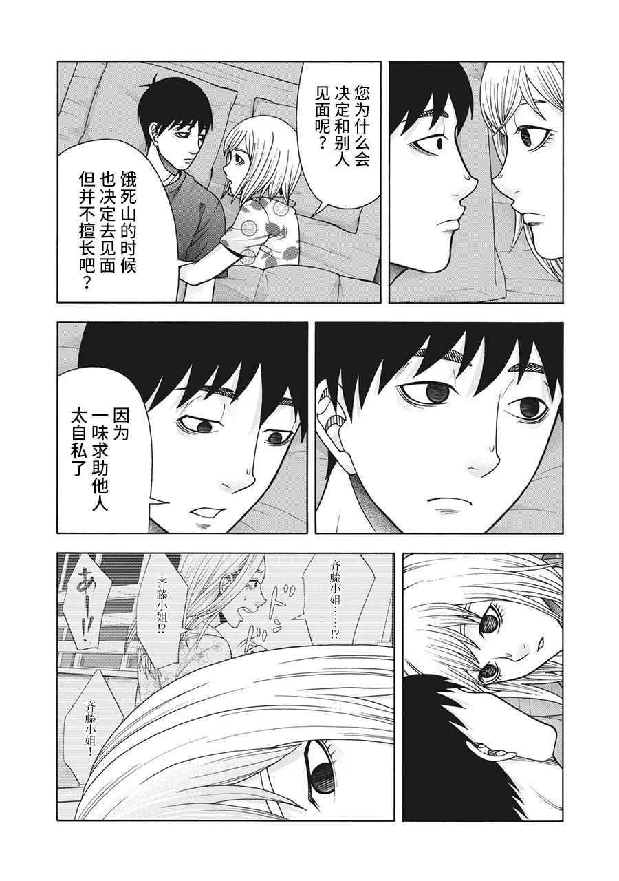 第105话