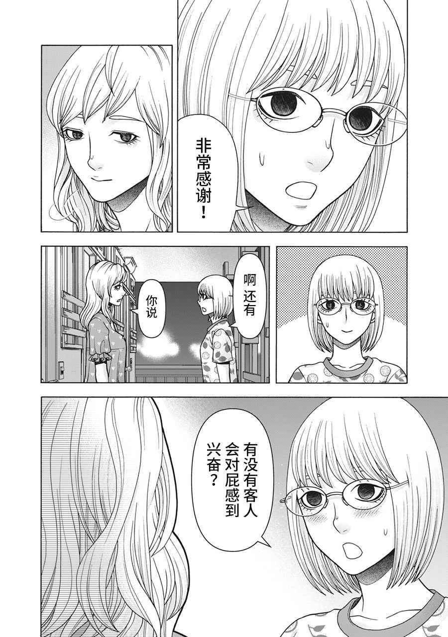 第105话