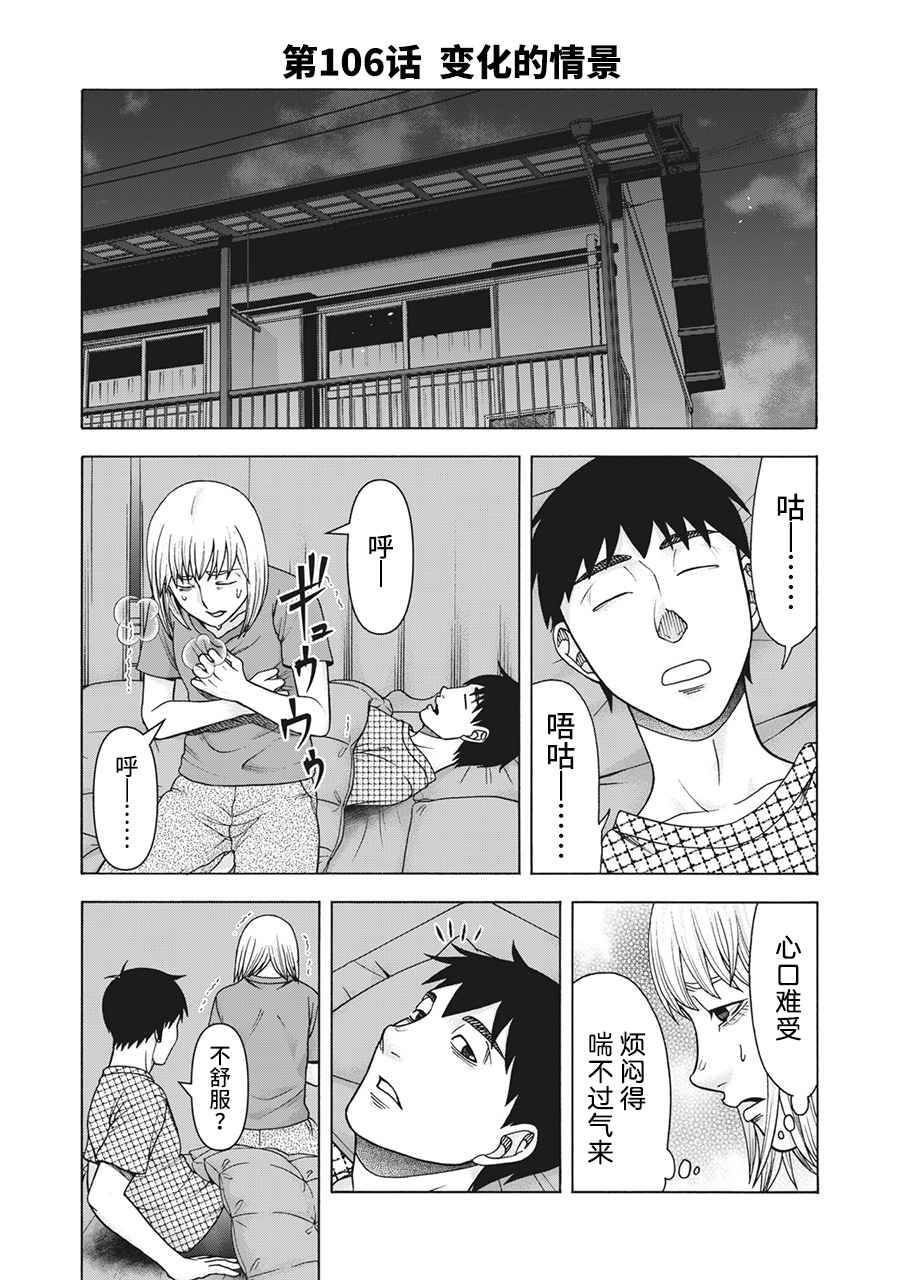 第106话