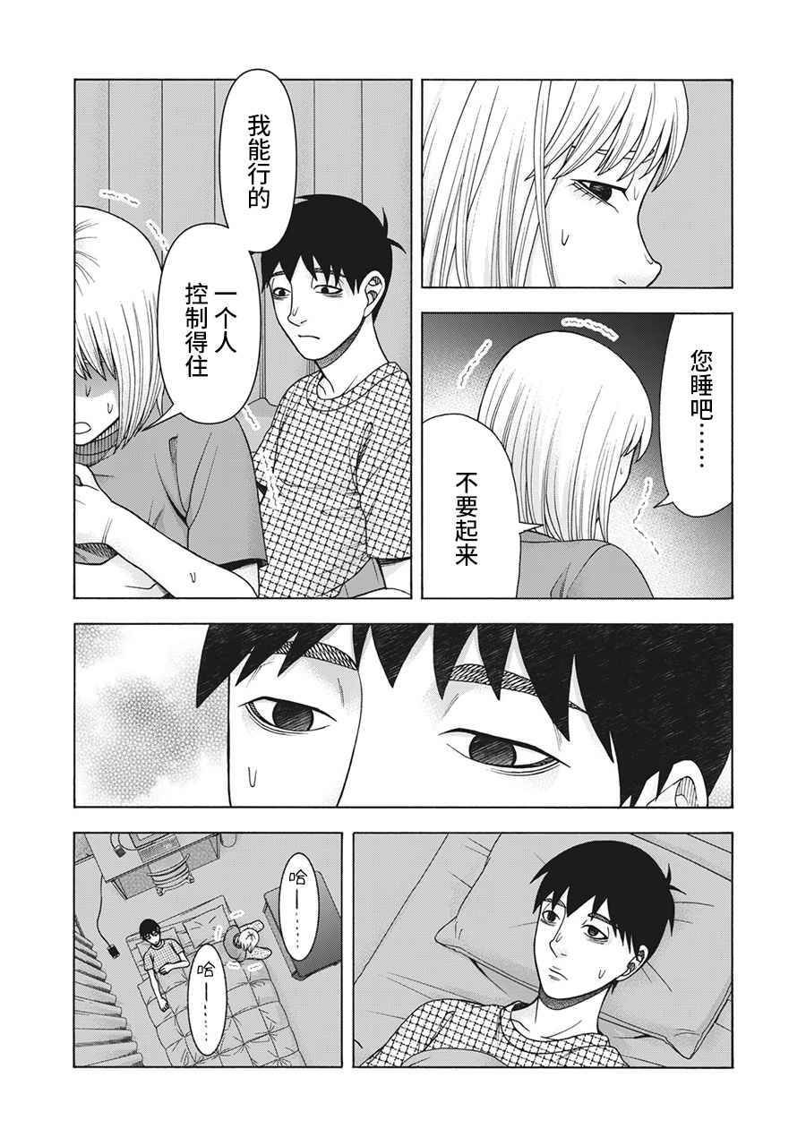 第106话