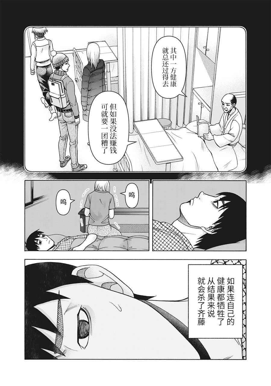 第106话